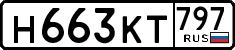 License plate Russia, Cars