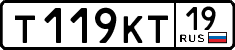 License plate Russia, Cars