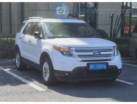 豫D·15G26, Ford Explorer
