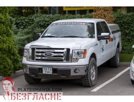 7973 УНН, Ford F-150