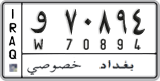 License plate of Iraq, 2008 year system