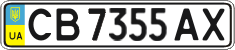 License plate Ukraine, Regular plates (2004)