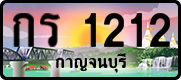 License plate of Thailand, Vanity Plates