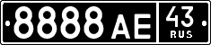 License plate Russia, Military cars