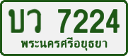 บว 7224