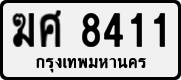 License plate of Thailand, Private owners