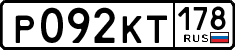 License plate Russia, Cars