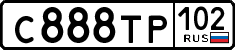 License plate Russia, Cars