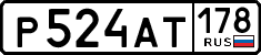 License plate Russia, Cars