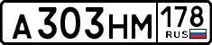 License plate Russia, Cars
