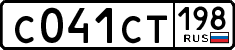 License plate Russia, Cars