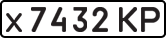 License plate USSR, Private-owned cars (1977)