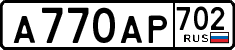 License plate Russia, Cars