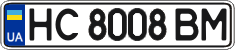License plate Ukraine, Regular plates (2004)