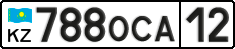 License plate Kazakhstan, Private owners (2012)