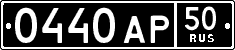 License plate Russia, Military cars