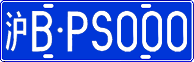 License plate of China, Cars