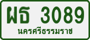 License plate of Thailand, Private owners