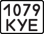 License plate USSR, Motorcycles (1977)