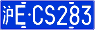 License plate of China, Cars