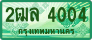 License plate of Thailand, Vanity Plates