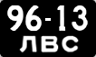License plate USSR, Motorcycles and mopeds (1958)