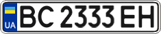 License plate Ukraine, Regular plates (2004)