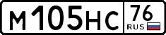 License plate Russia, Cars