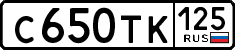 License plate Russia, Cars