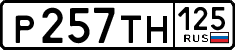 License plate Russia, Cars