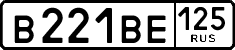 License plate Russia, Cars
