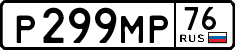 License plate Russia, Cars