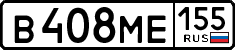 License plate Russia, Cars