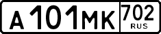 License plate Russia, Cars