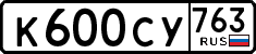 License plate Russia, Cars