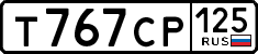 License plate Russia, Cars