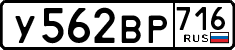 License plate Russia, Cars