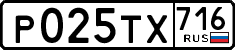 License plate Russia, Cars