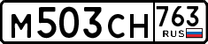 License plate Russia, Cars