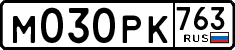 License plate Russia, Cars