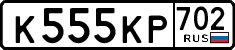 License plate Russia, Cars