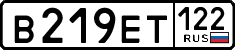 License plate Russia, Cars