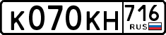 License plate Russia, Cars