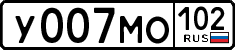 License plate Russia, Cars