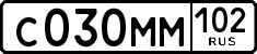 License plate Russia, Cars