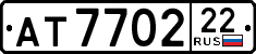License plate Russia, Trailers
