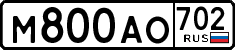 License plate Russia, Cars