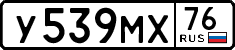 License plate Russia, Cars