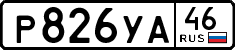 License plate Russia, Cars