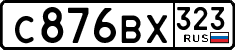 License plate Russia, Cars
